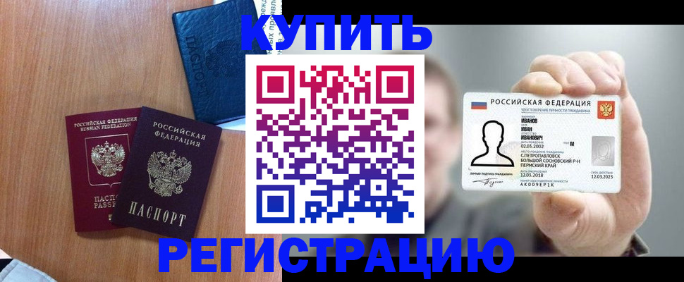 временная регистрация для всех в Костомукше