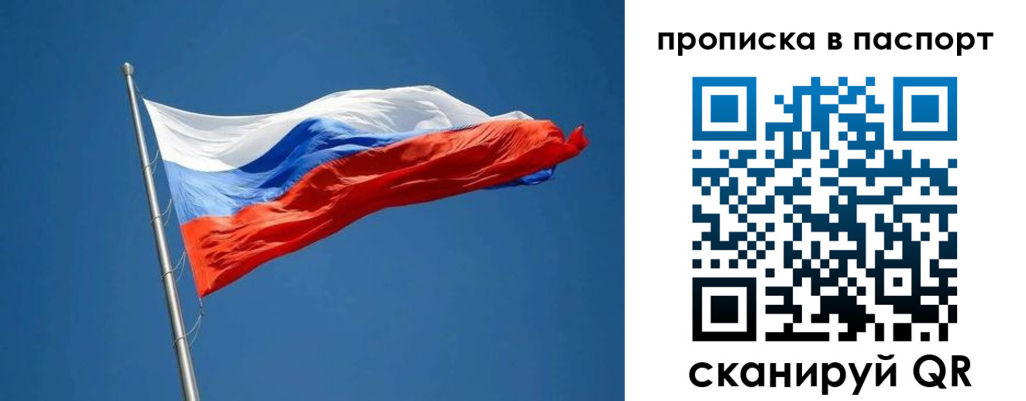 прописка паспорт в Костомукше