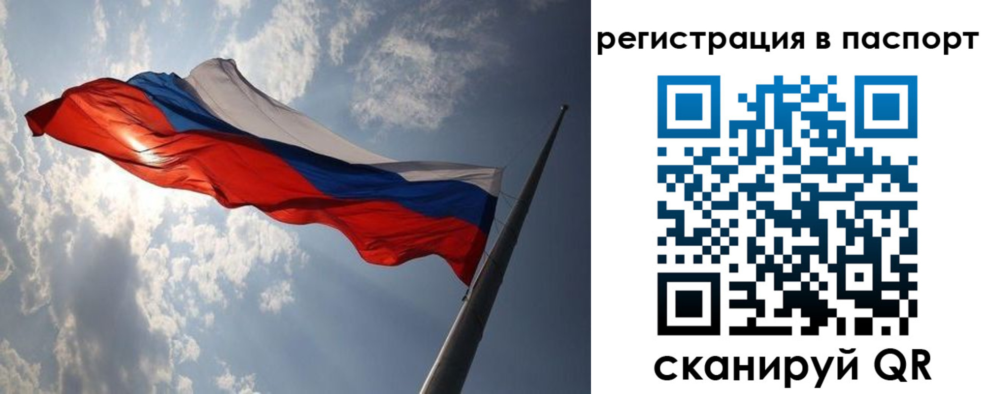 временная регистрация законно в Костомукше
