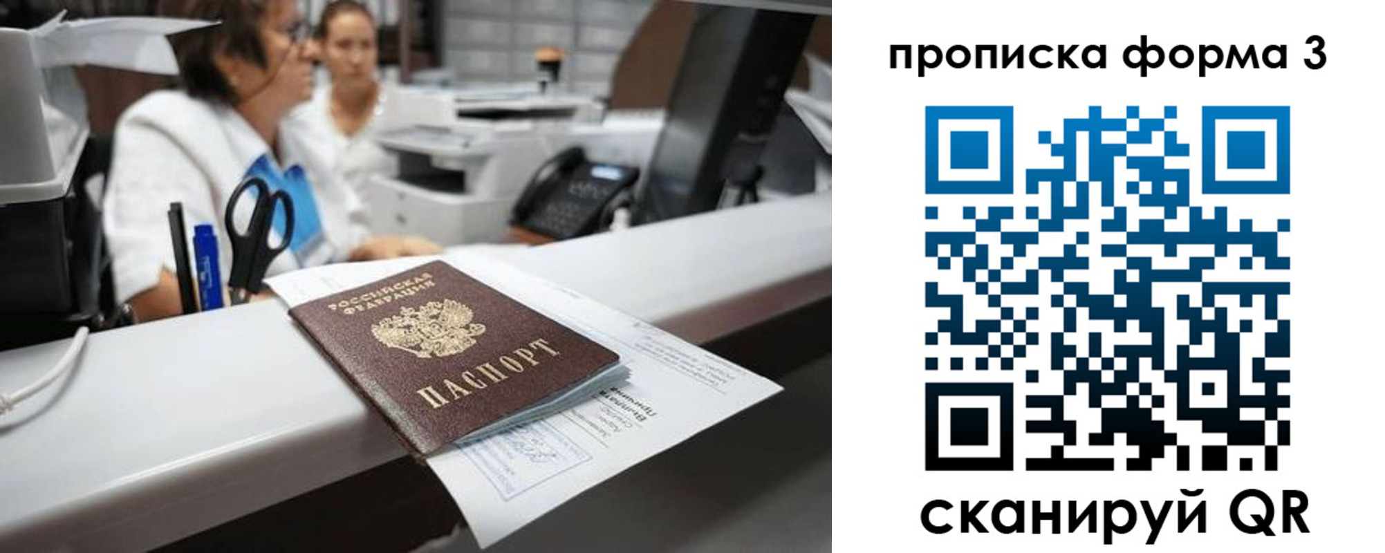 прописка паспорт в Костомукше