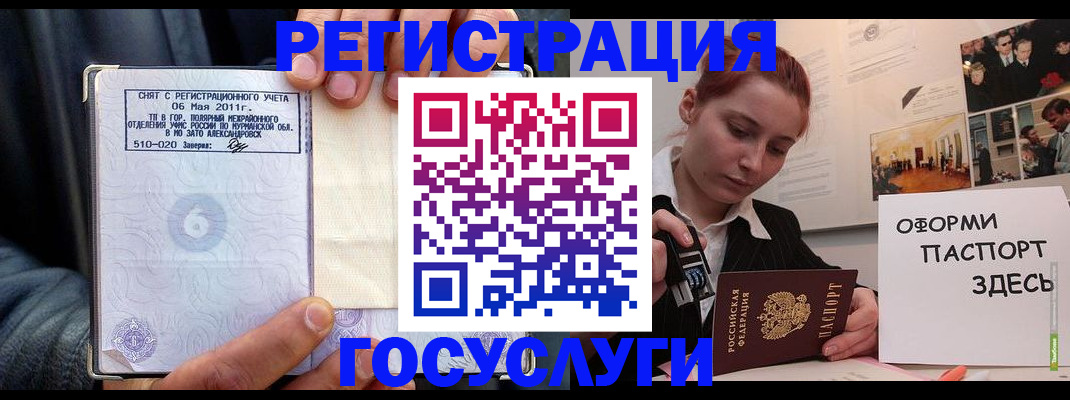 временная регистрация в Костомукше
