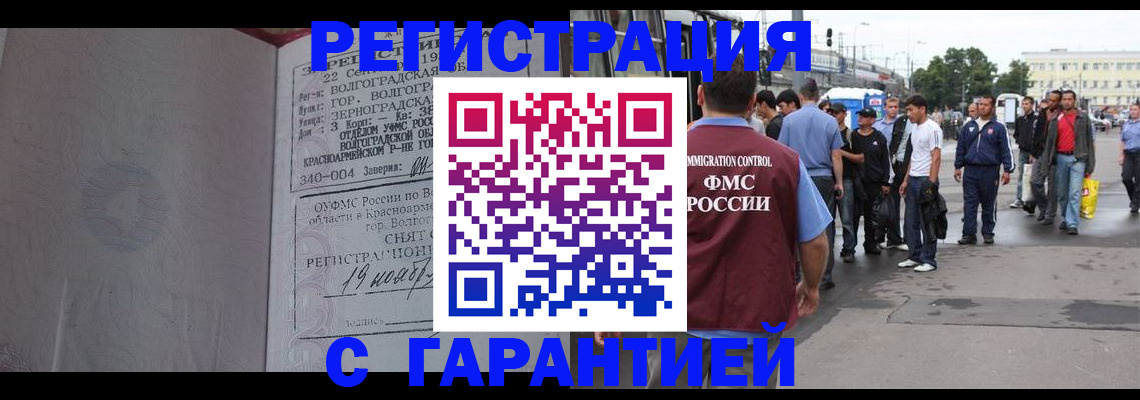 купить прописку в Костомукше