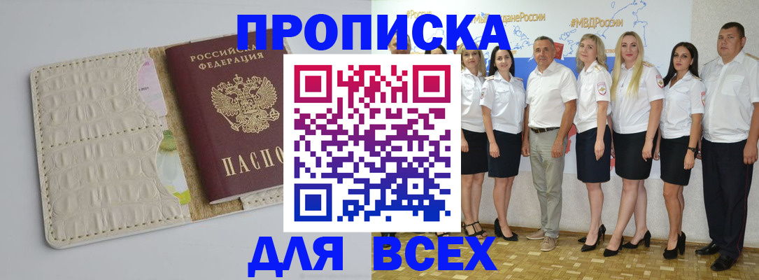 прописка для кредита в Костомукше
