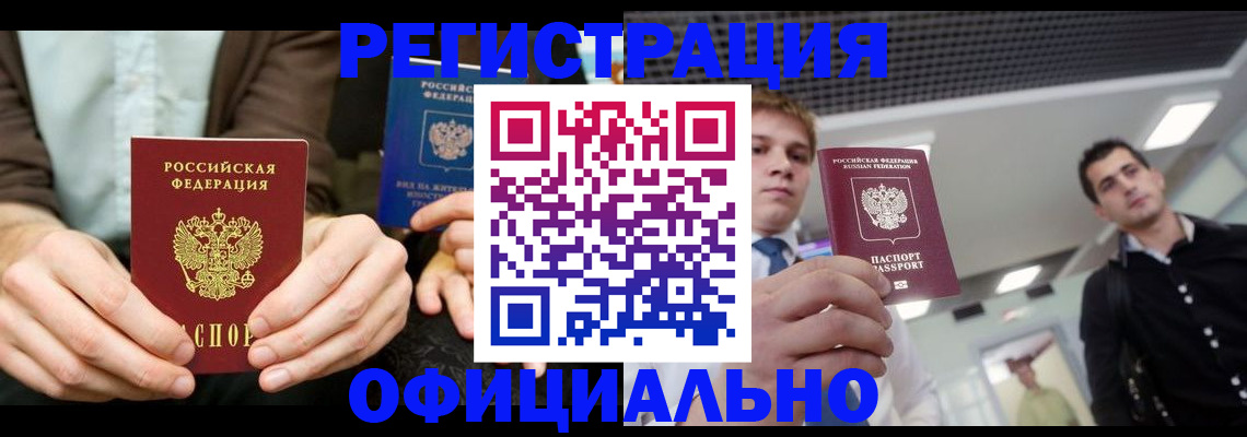временная регистрация для школы в Костомукше