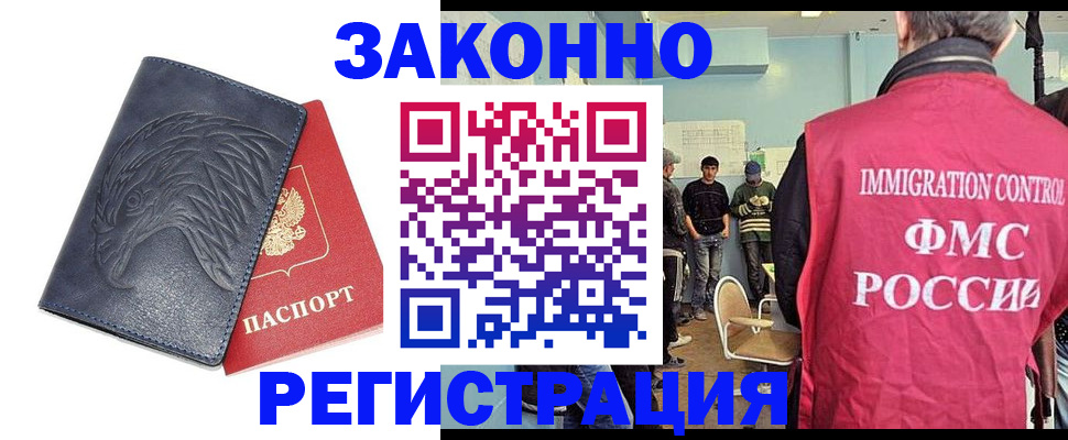 прописка паспорт в Костомукше