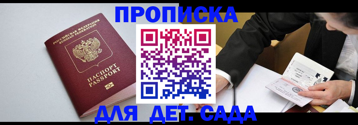 временная регистрация законно в Костомукше