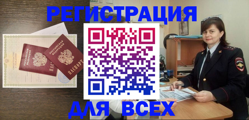 прописка от собственника в Костомукше